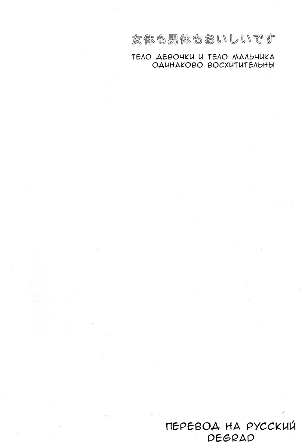 [Imai Hanako] Nyota mo Shota mo Oishii Desu Fhentai - Page 2