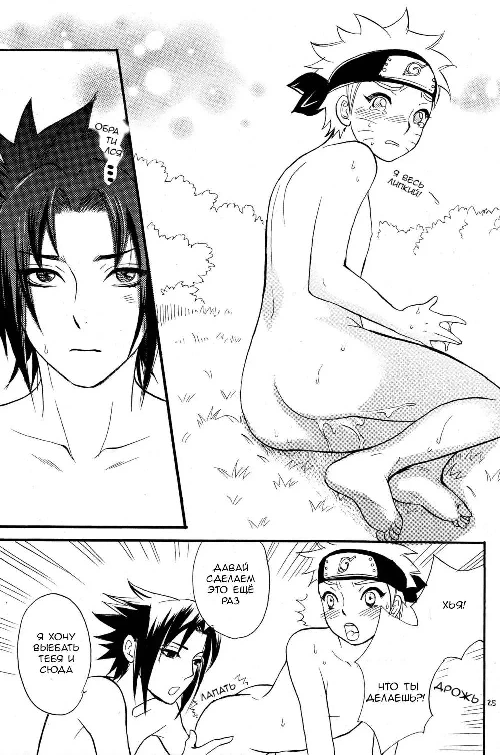 [Imai Hanako] Nyota mo Shota mo Oishii Desu Fhentai - Page 23