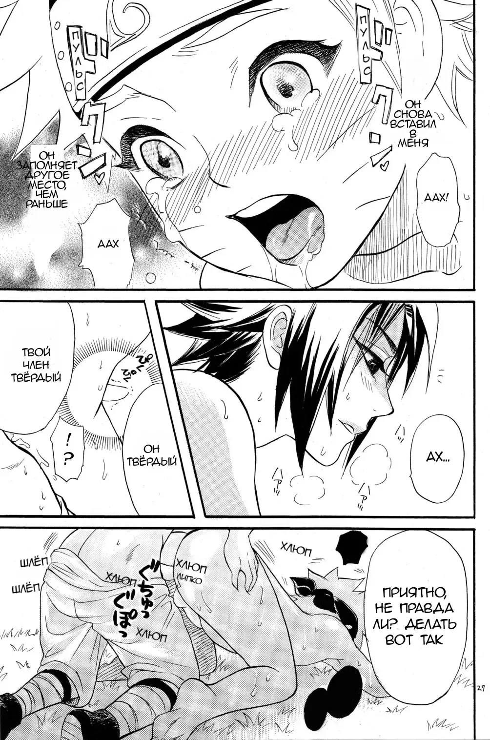 [Imai Hanako] Nyota mo Shota mo Oishii Desu Fhentai - Page 25