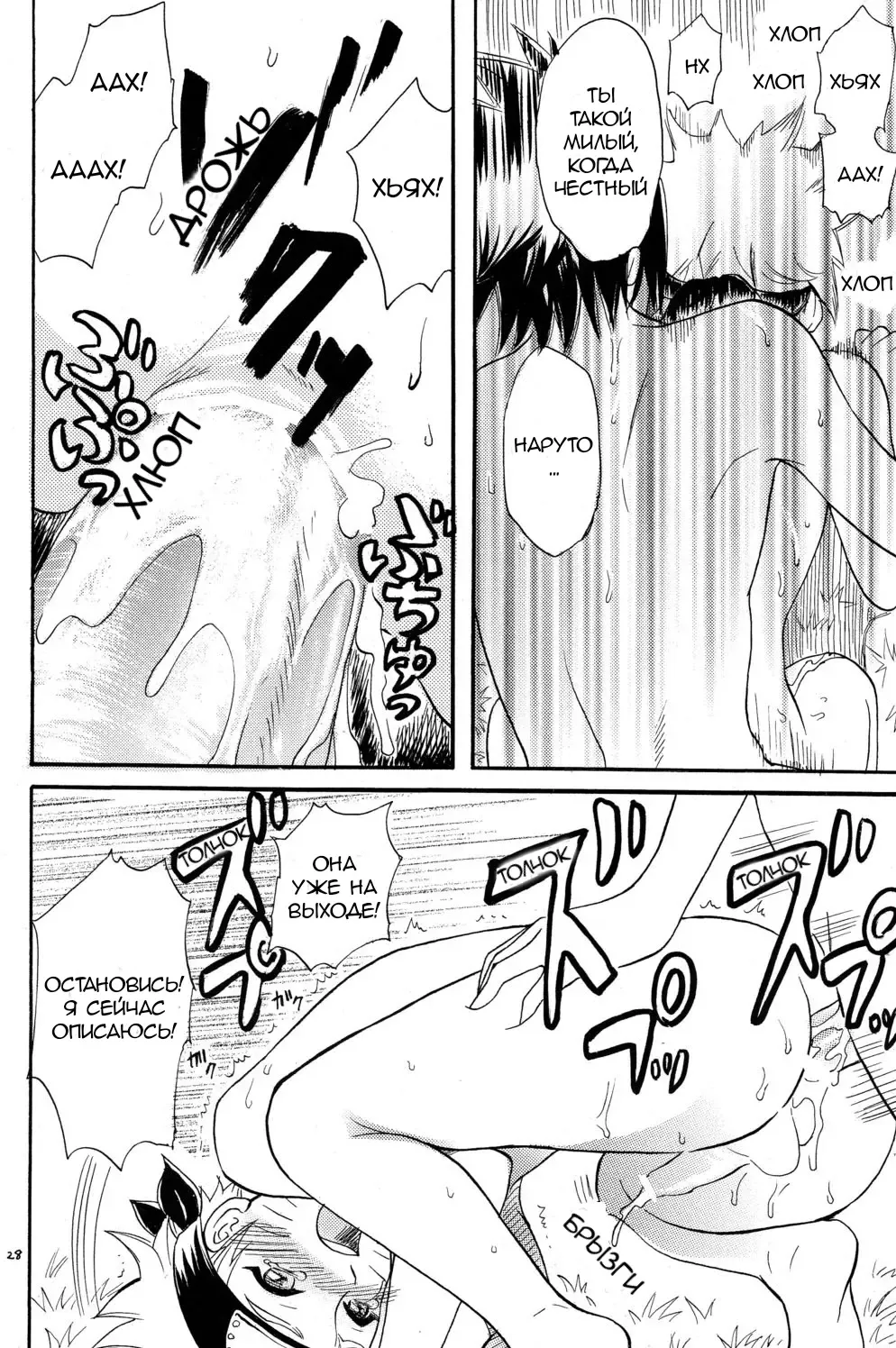 [Imai Hanako] Nyota mo Shota mo Oishii Desu Fhentai - Page 26