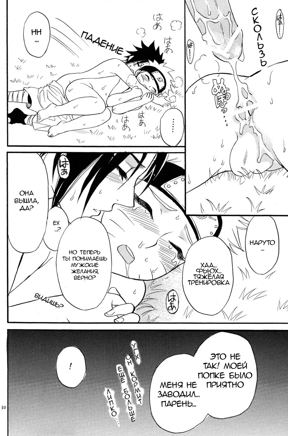 [Imai Hanako] Nyota mo Shota mo Oishii Desu Fhentai - Page 28