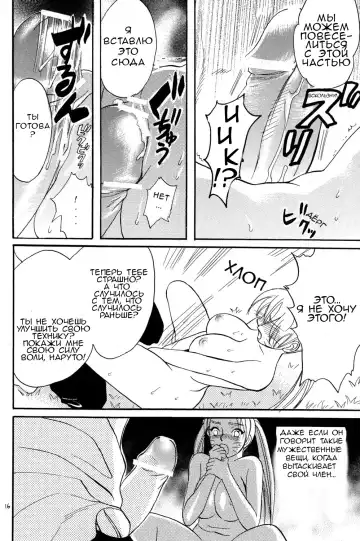 [Imai Hanako] Nyota mo Shota mo Oishii Desu Fhentai - Page 14