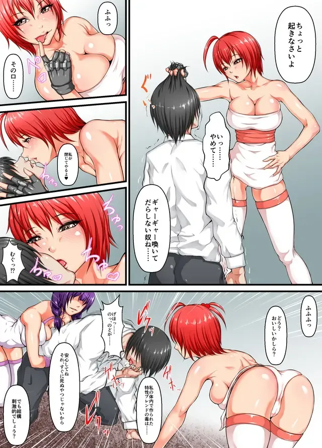 [Abo Manten] Shibou Yuugi Fhentai - Page 12