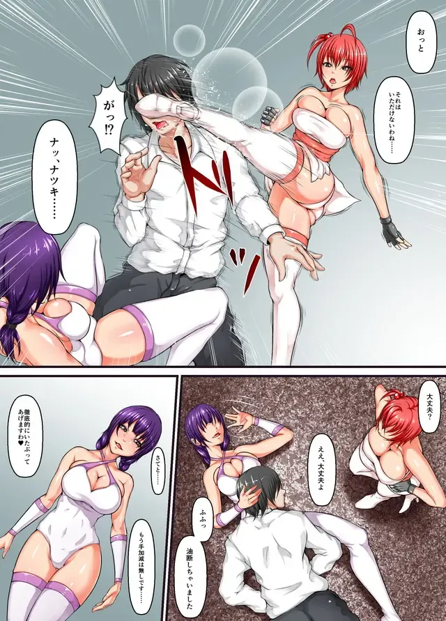 [Abo Manten] Shibou Yuugi Fhentai - Page 9