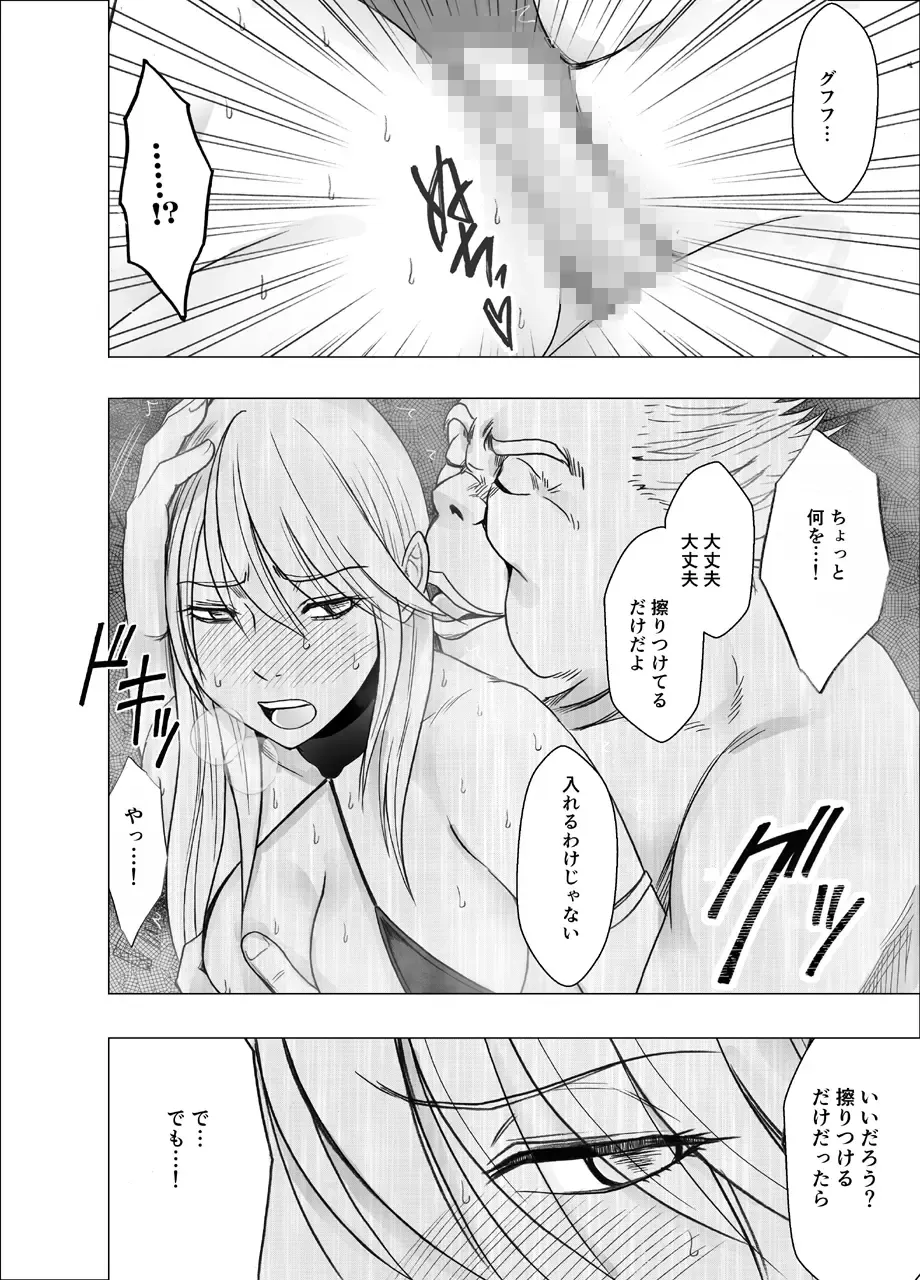 [Crimson] Shin Taimashi Kaguya 7 Fhentai - Page 15