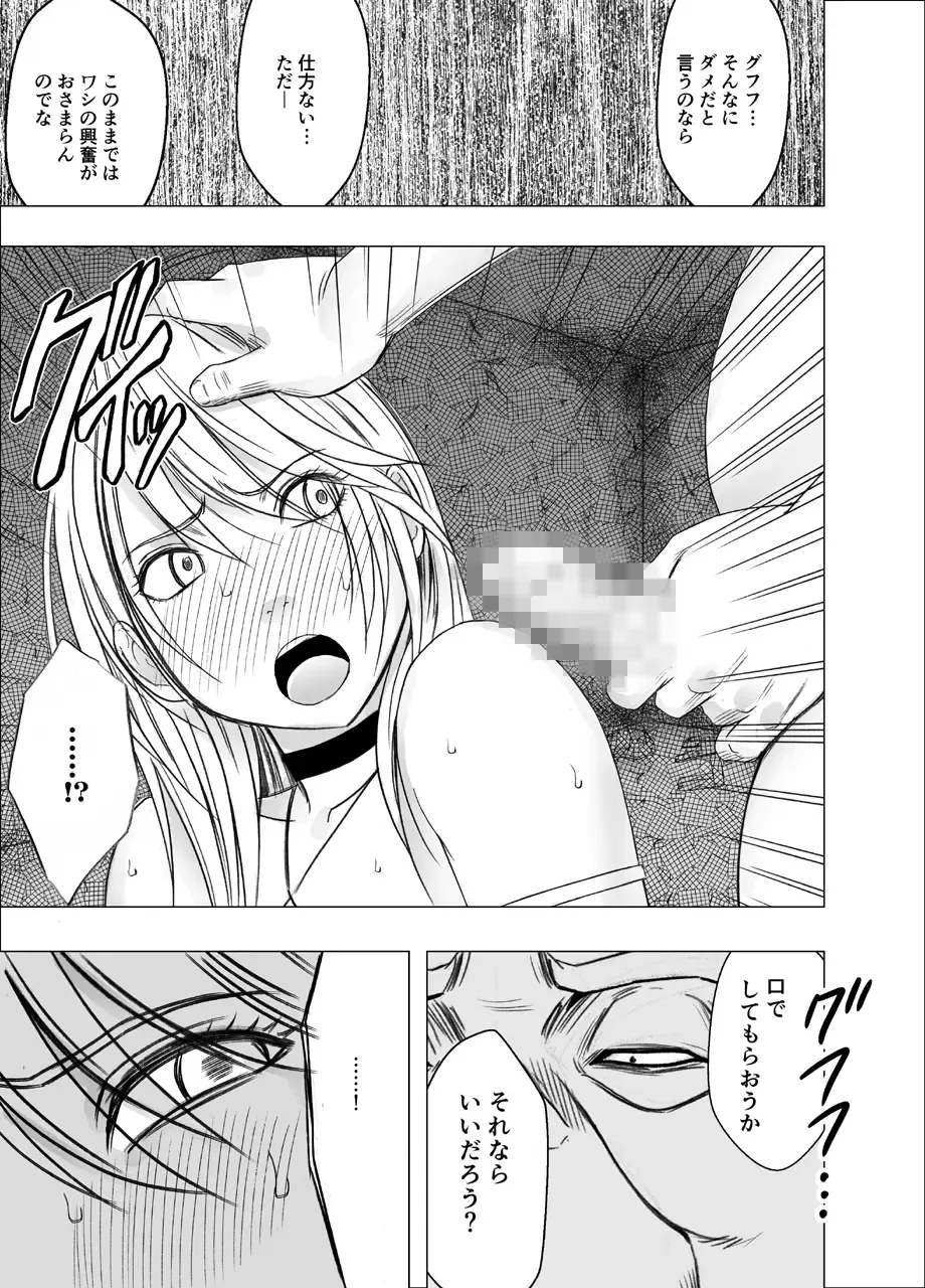 [Crimson] Shin Taimashi Kaguya 7 Fhentai - Page 22