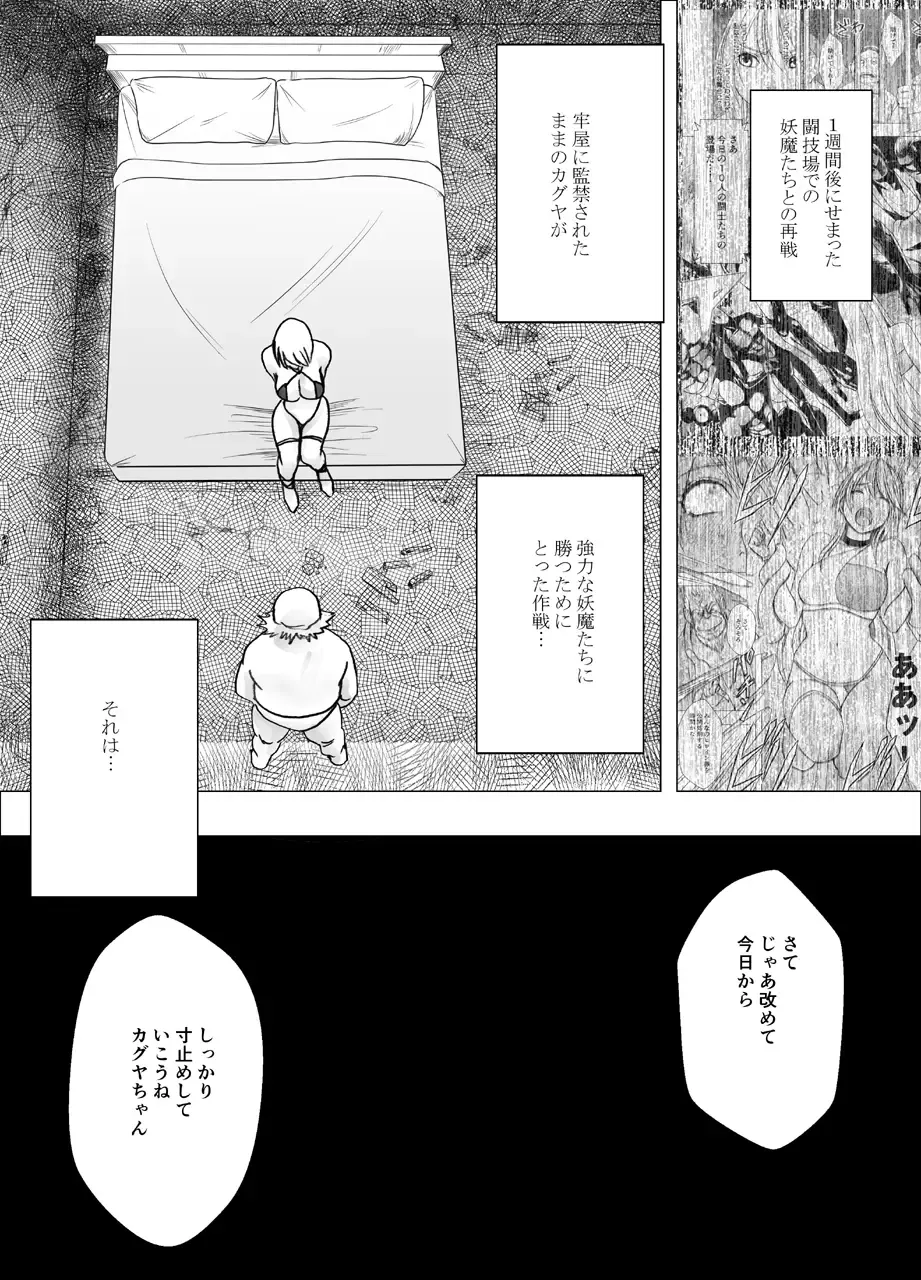 [Crimson] Shin Taimashi Kaguya 7 Fhentai - Page 3