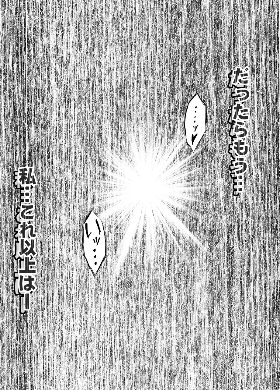 [Crimson] Shin Taimashi Kaguya 7 Fhentai - Page 58