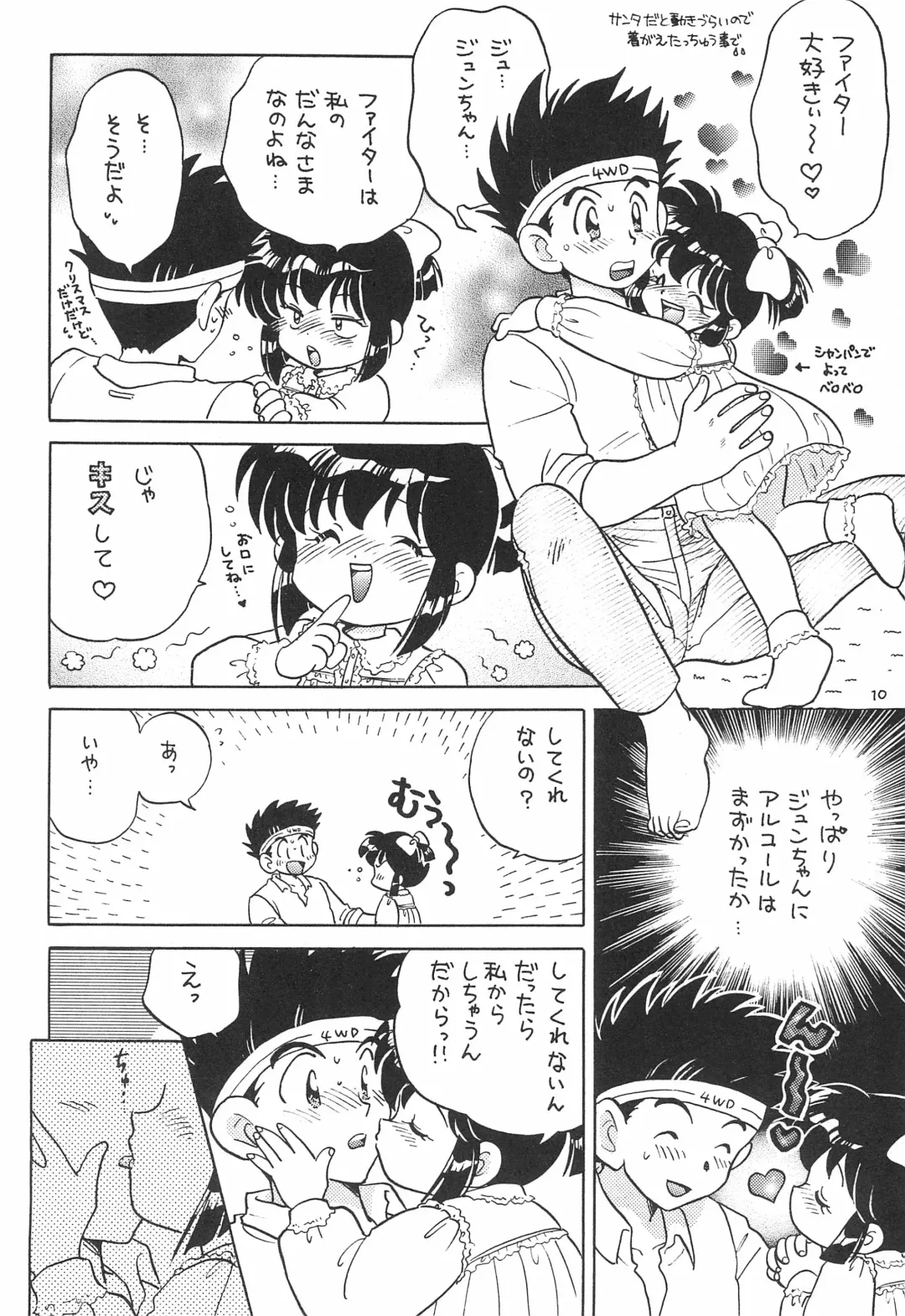[Kotono Wakako - Piyo] Sentakuya Fighter Fhentai - Page 10