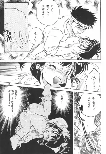 [Kotono Wakako - Piyo] Sentakuya Fighter Fhentai - Page 15