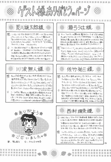 [Kotono Wakako - Piyo] Sentakuya Fighter Fhentai - Page 26