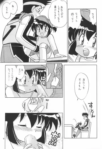 [Kotono Wakako - Piyo] Sentakuya Fighter Fhentai - Page 31