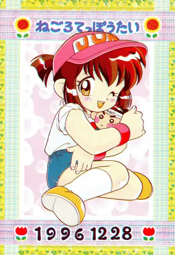 [Kotono Wakako - Piyo] Sentakuya Fighter Fhentai - Page 44