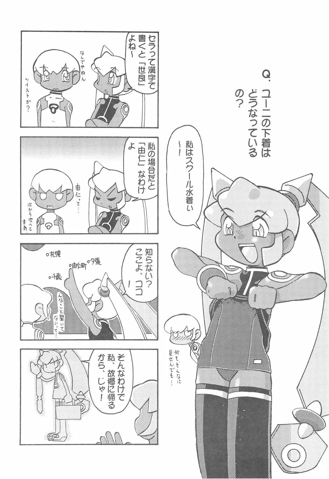 DASH DOWN Fhentai - Page 10