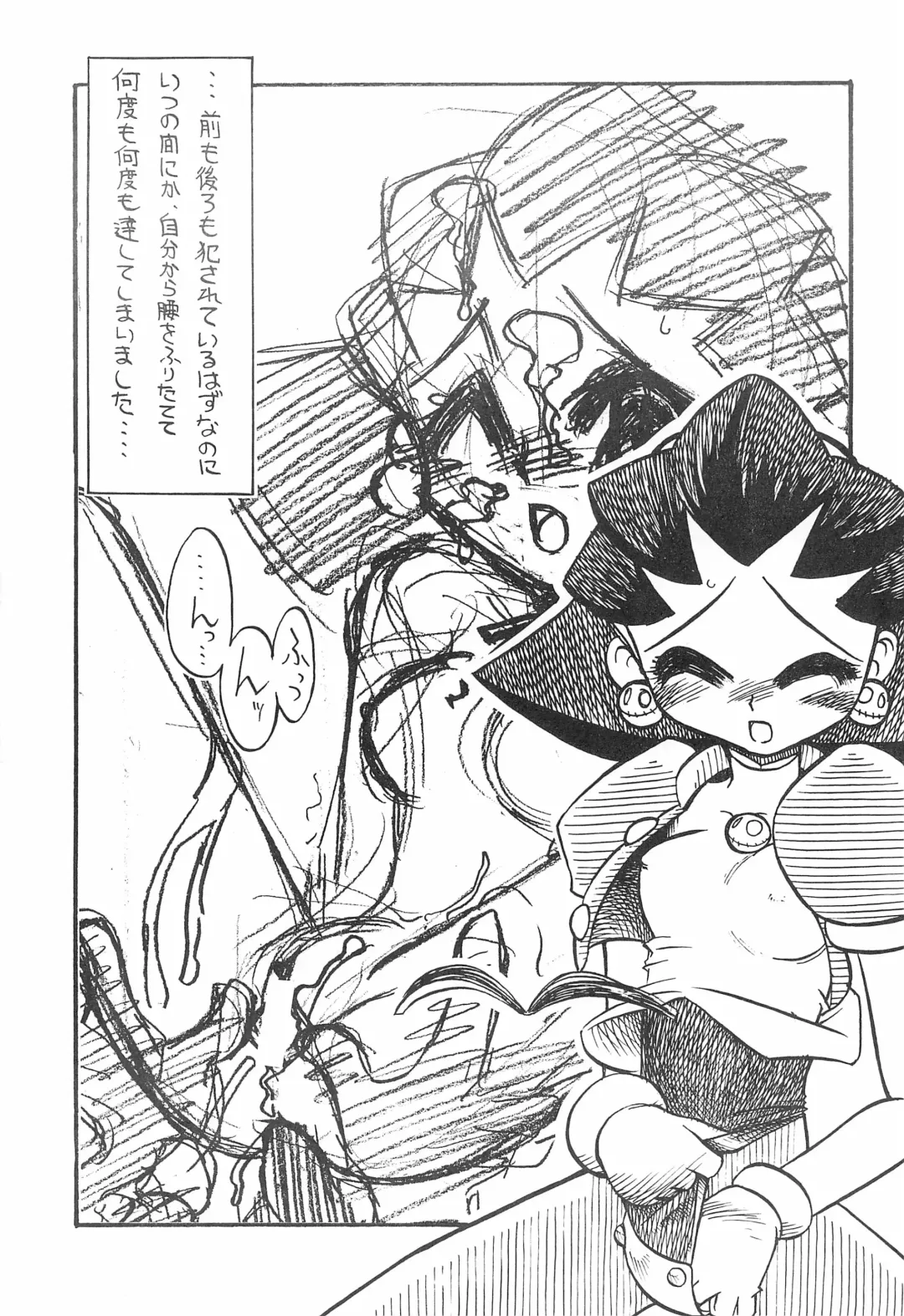 DASH DOWN Fhentai - Page 21