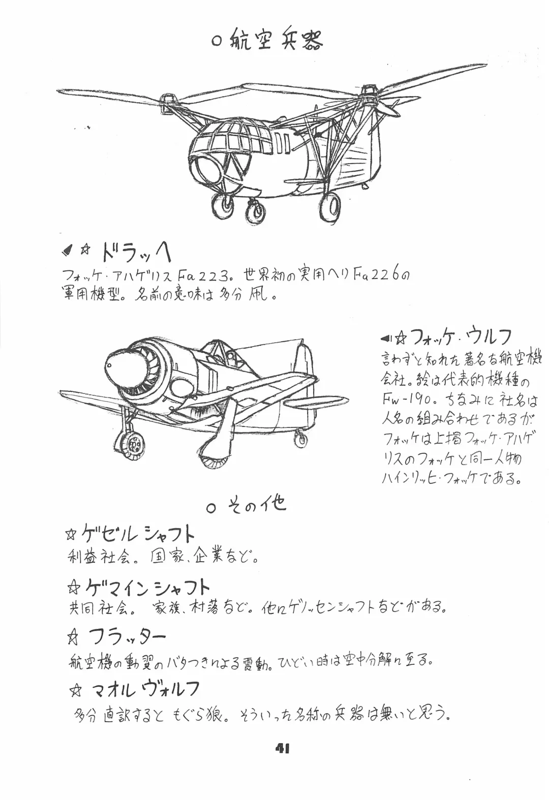 DASH DOWN Fhentai - Page 41