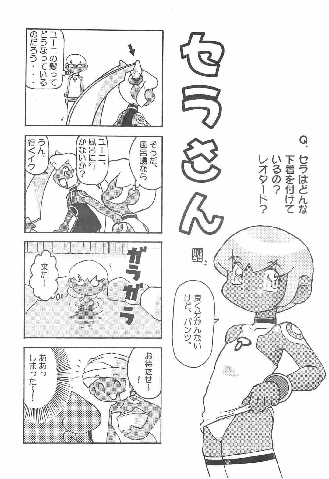 DASH DOWN Fhentai - Page 8