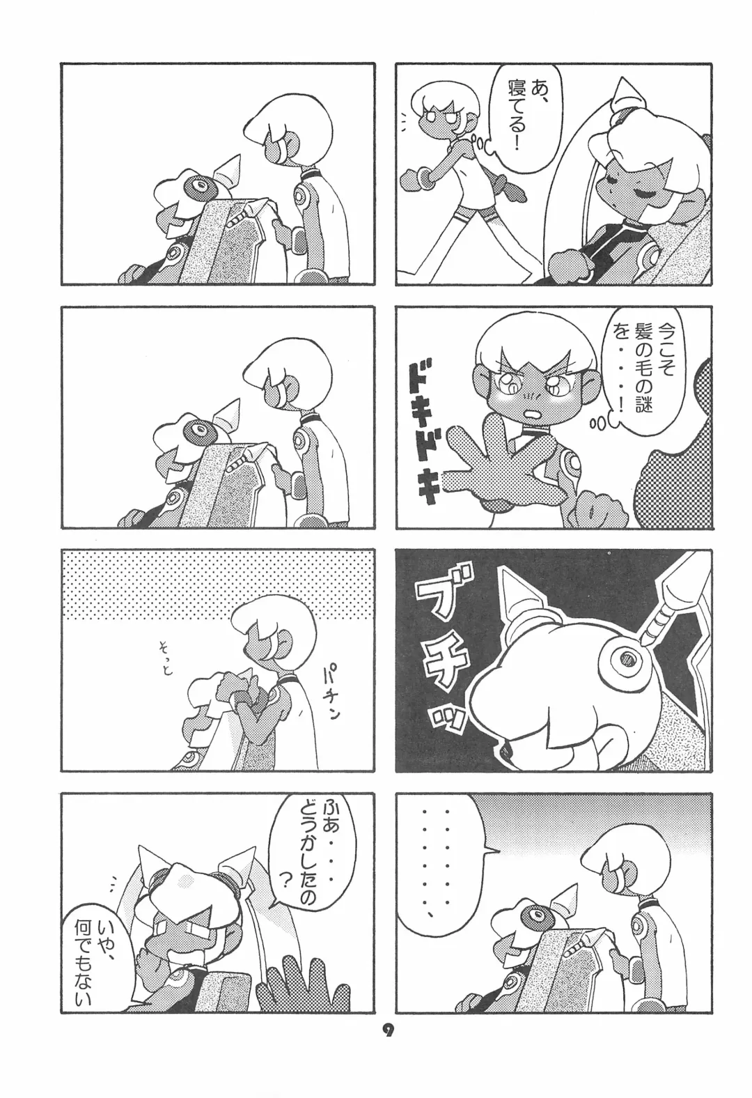 DASH DOWN Fhentai - Page 9