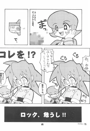 DASH DOWN Fhentai - Page 12