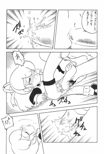 DASH DOWN Fhentai - Page 36
