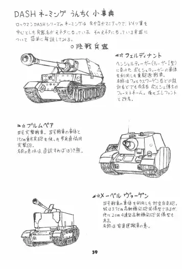 DASH DOWN Fhentai - Page 39