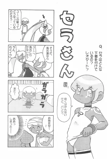 DASH DOWN Fhentai - Page 8