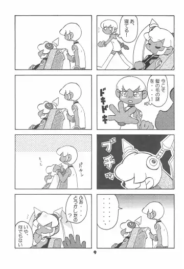 DASH DOWN Fhentai - Page 9