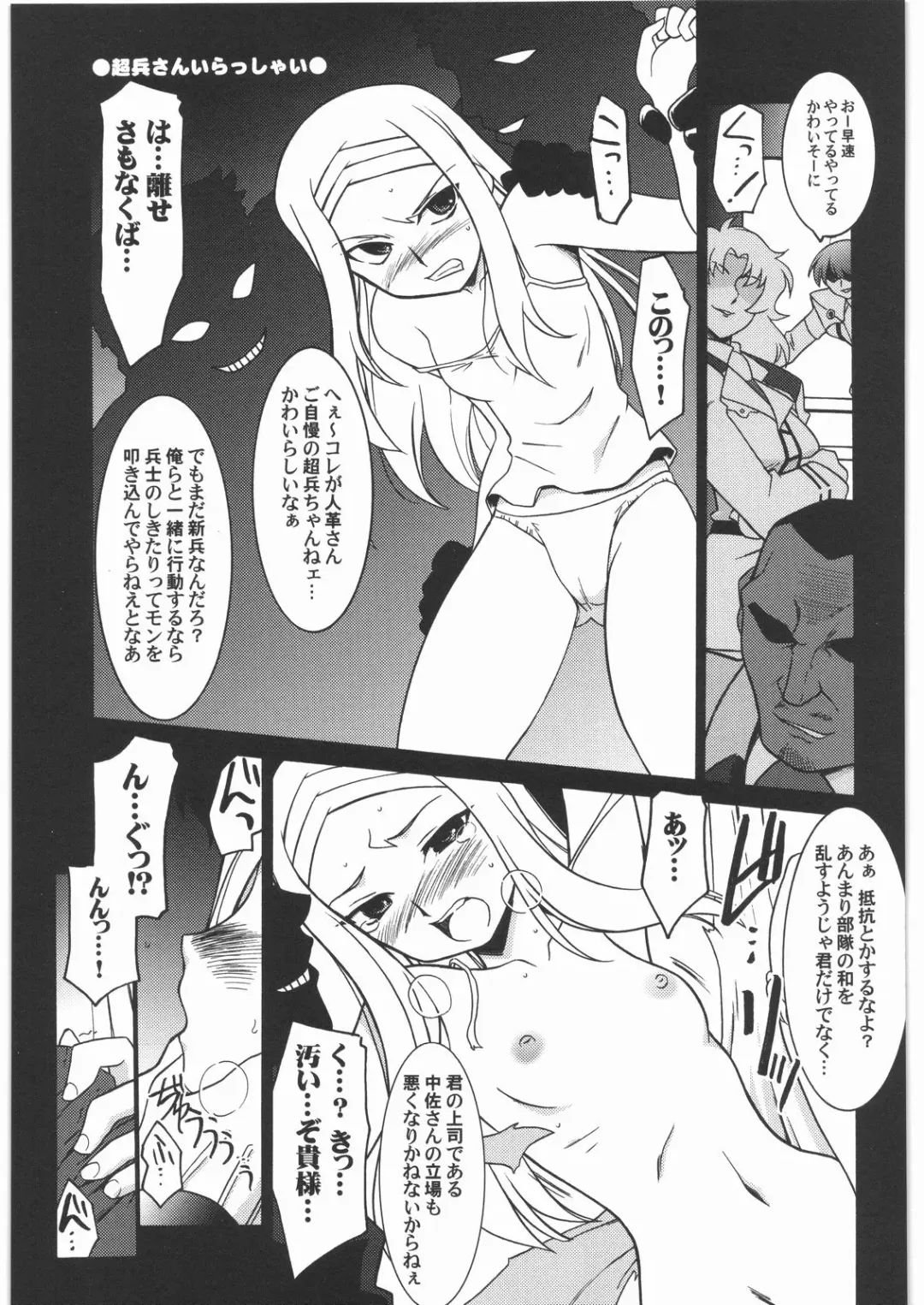 [Harada Shoutarou] Ruridou Gahou CODE 35 Fhentai - Page 12