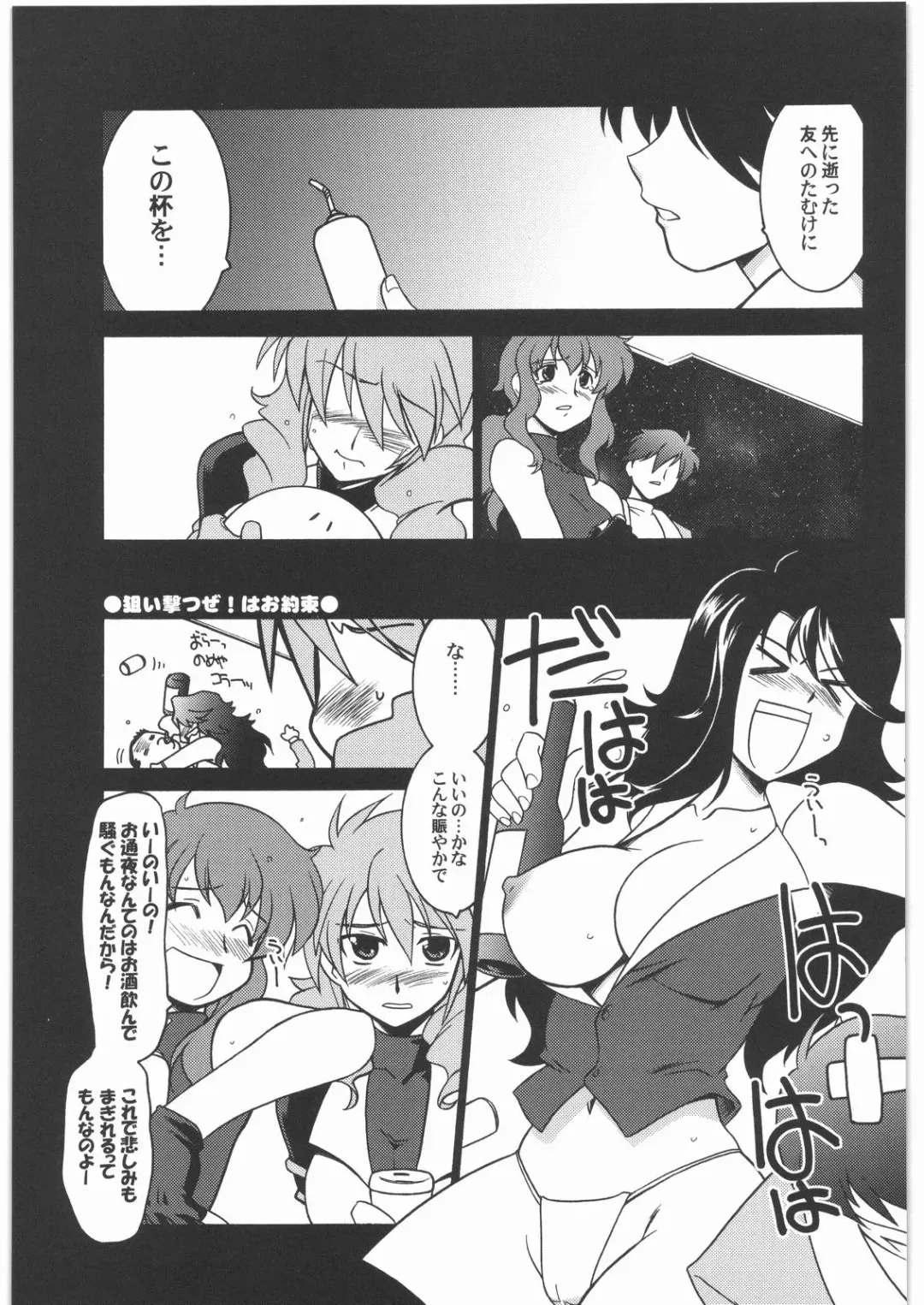 [Harada Shoutarou] Ruridou Gahou CODE 35 Fhentai - Page 18