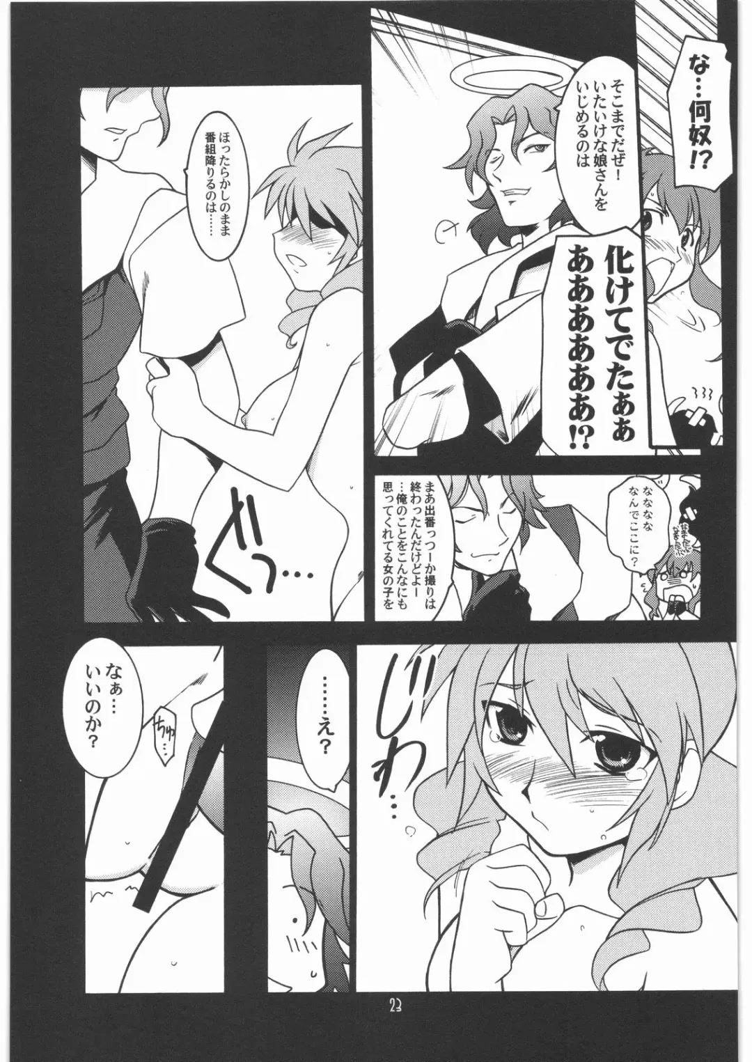 [Harada Shoutarou] Ruridou Gahou CODE 35 Fhentai - Page 22