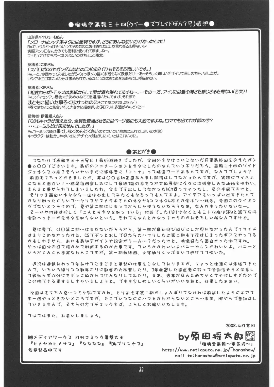 [Harada Shoutarou] Ruridou Gahou CODE 35 Fhentai - Page 32