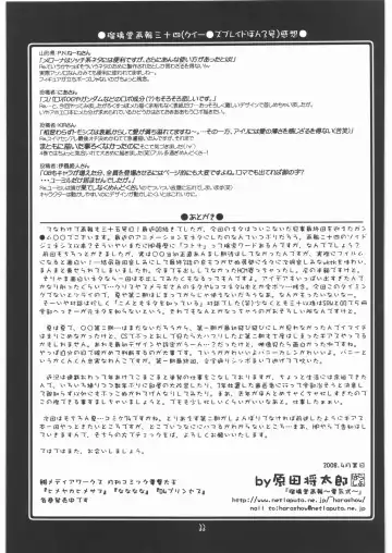 [Harada Shoutarou] Ruridou Gahou CODE 35 Fhentai - Page 32