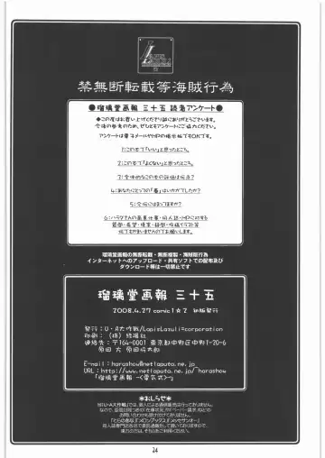 [Harada Shoutarou] Ruridou Gahou CODE 35 Fhentai - Page 33