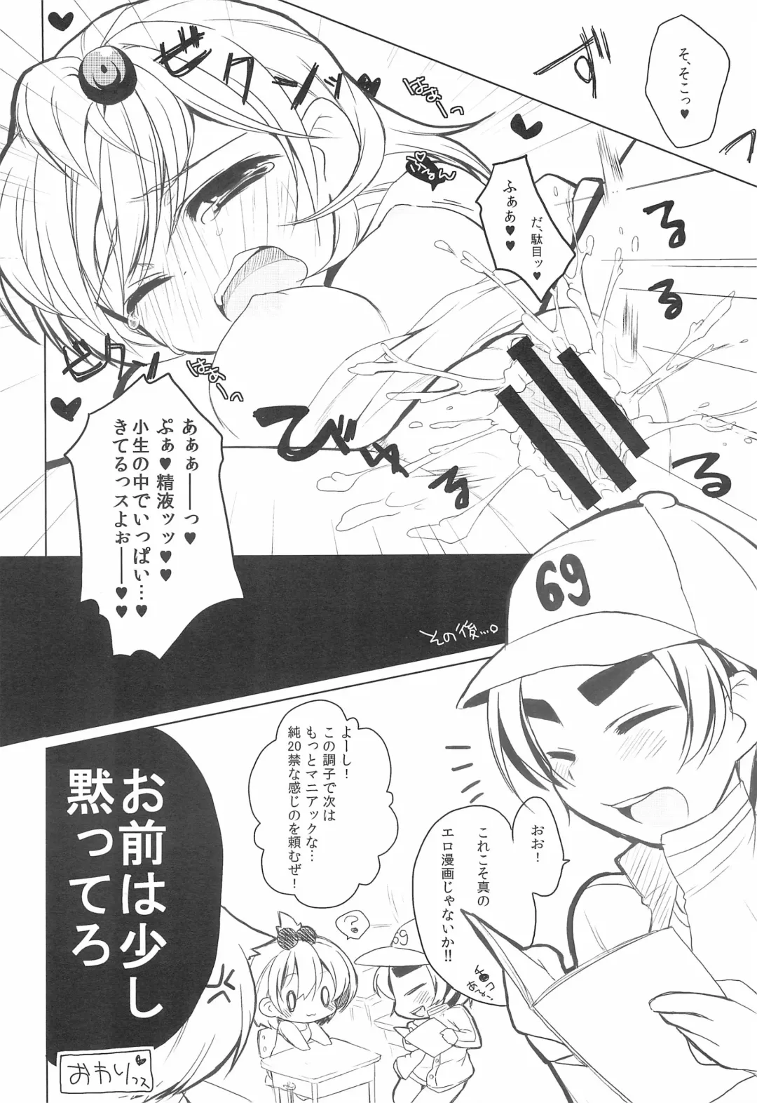 [Enomoto Hina] Futaba ni Oshiete! Fhentai - Page 15