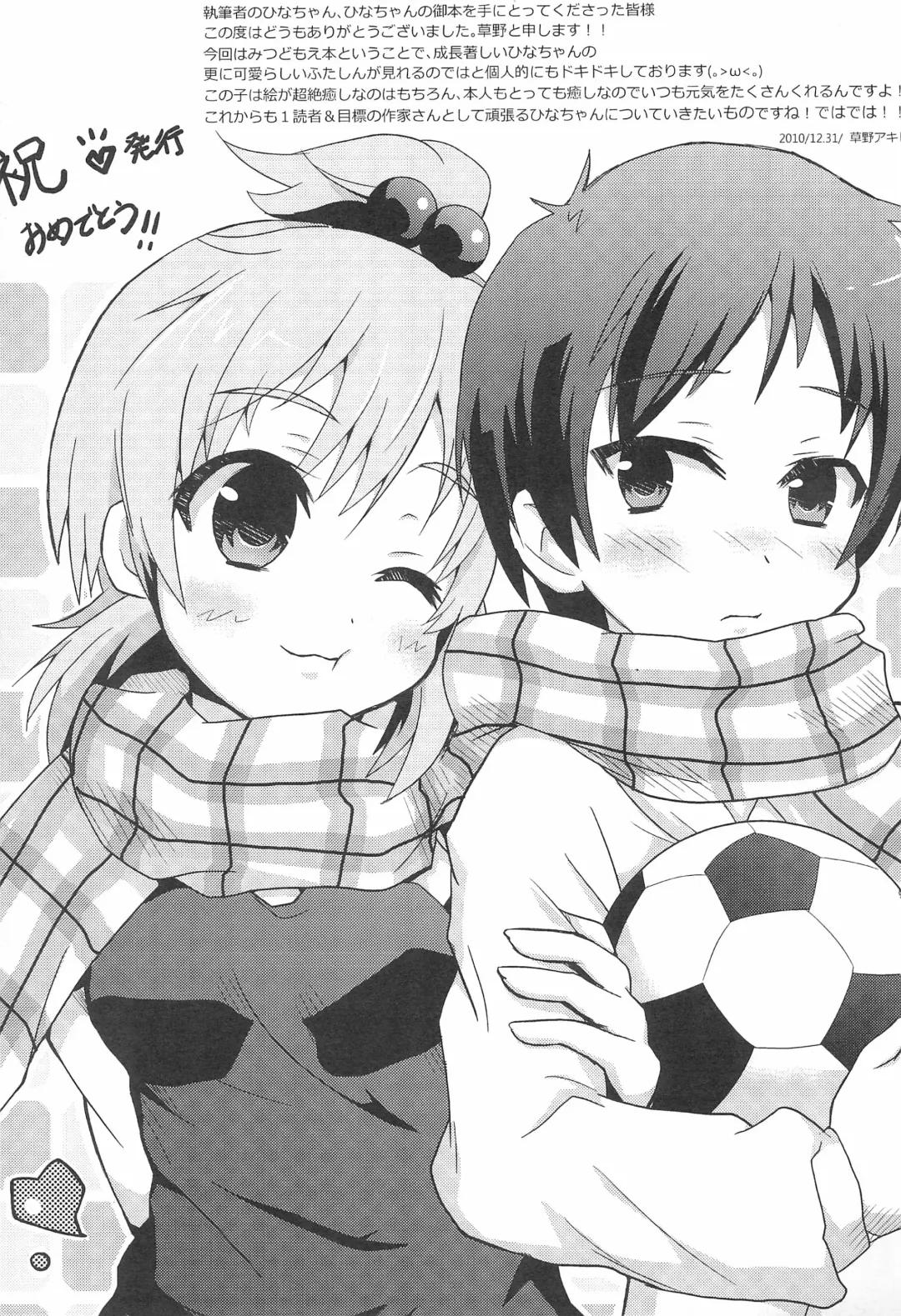 [Enomoto Hina] Futaba ni Oshiete! Fhentai - Page 19