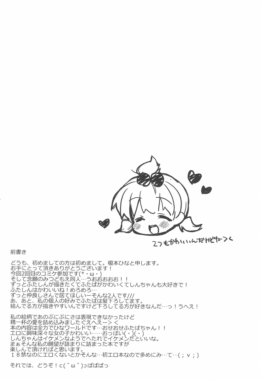 [Enomoto Hina] Futaba ni Oshiete! Fhentai - Page 4
