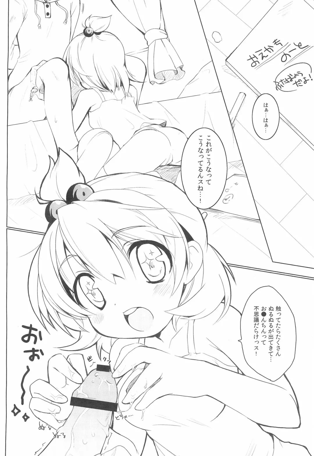 [Enomoto Hina] Futaba ni Oshiete! Fhentai - Page 6