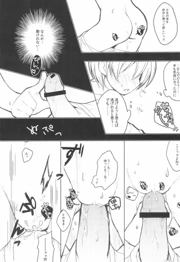 [Enomoto Hina] Futaba ni Oshiete! Fhentai - Page 13