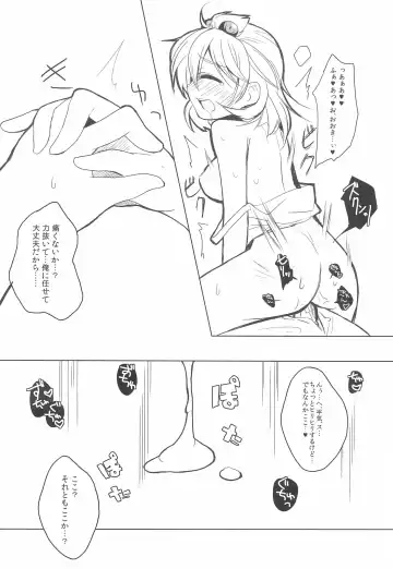 [Enomoto Hina] Futaba ni Oshiete! Fhentai - Page 14