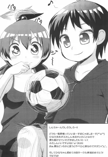 [Enomoto Hina] Futaba ni Oshiete! Fhentai - Page 18