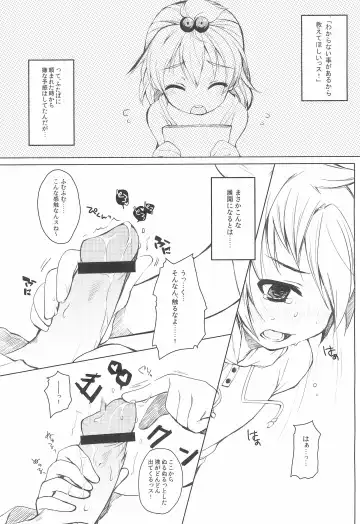 [Enomoto Hina] Futaba ni Oshiete! Fhentai - Page 5
