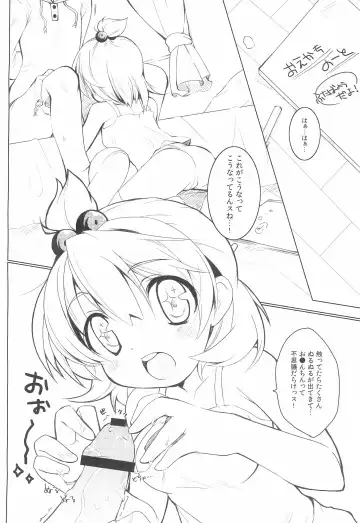 [Enomoto Hina] Futaba ni Oshiete! Fhentai - Page 6