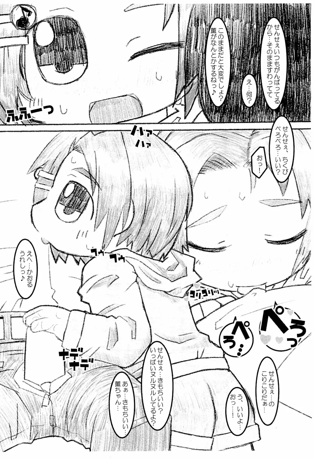 [Macho. - Urajirou - Wasizuu] Ton Ton Beats!! Fhentai - Page 6