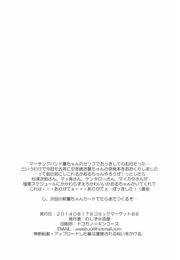 [Macho. - Urajirou - Wasizuu] Ton Ton Beats!! Fhentai - Page 22