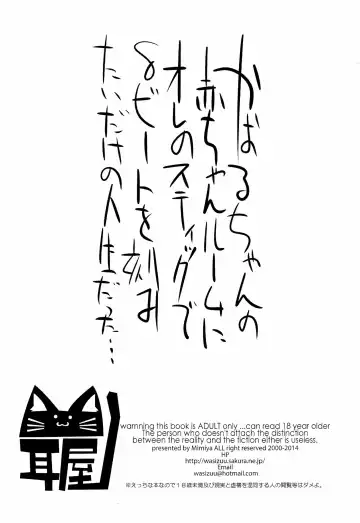 [Macho. - Urajirou - Wasizuu] Ton Ton Beats!! Fhentai - Page 24