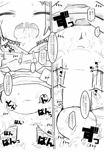 [Macho. - Urajirou - Wasizuu] Ton Ton Beats!! Fhentai - Page 8