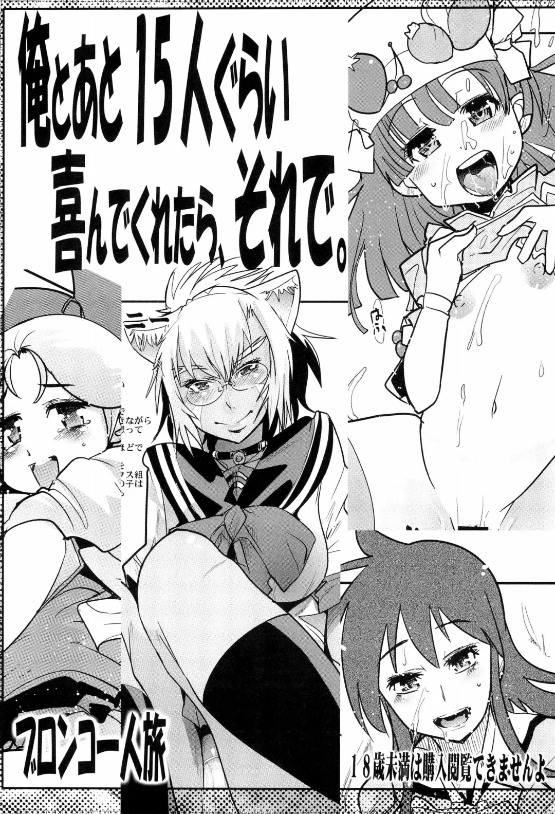 [Gabyonuno - Uchi-uchi Keyaki] Ore to Ato 15-nin gurai Yorokonde kuretara, Sore de. Fhentai - Page 1