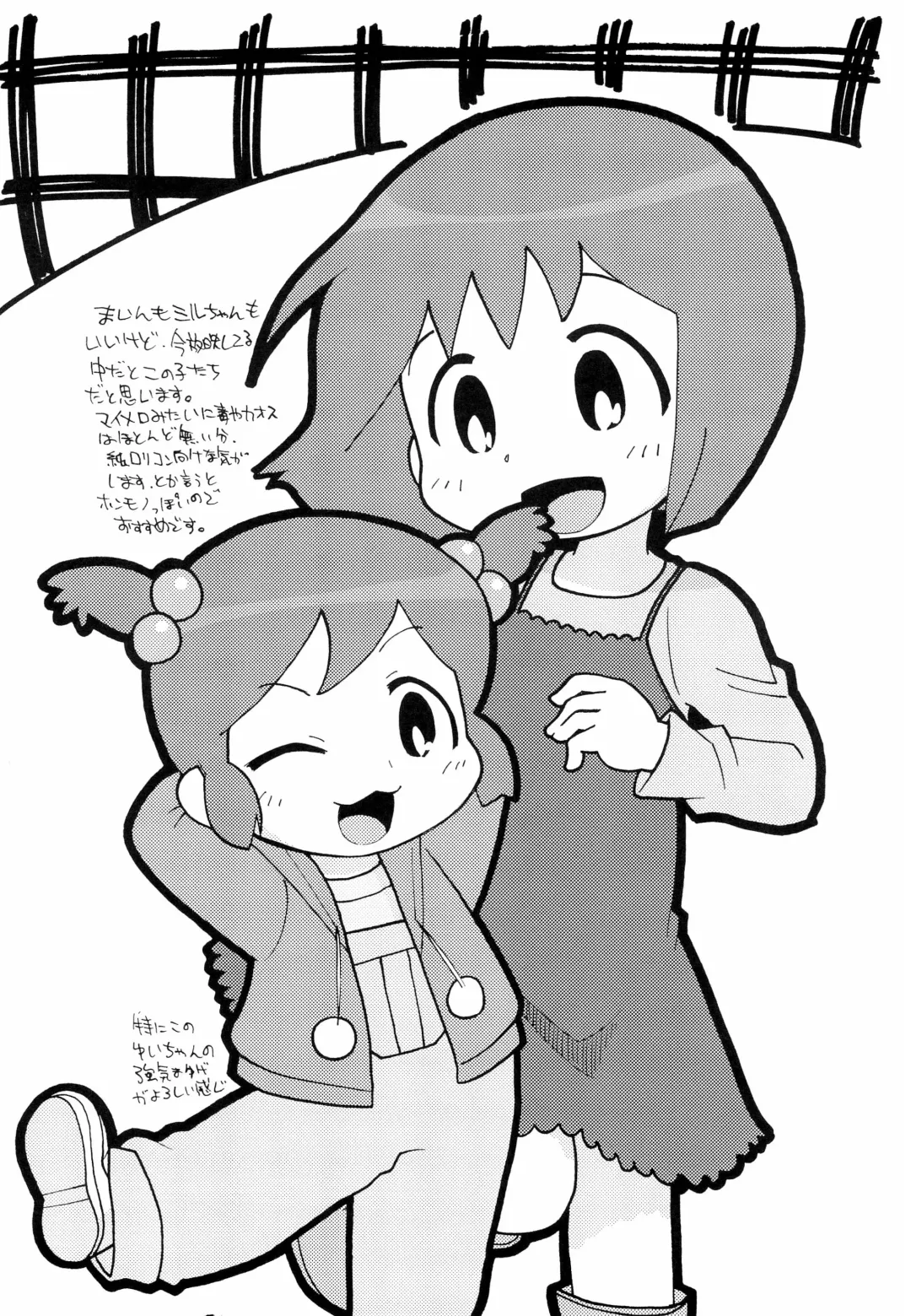 [Gabyonuno - Uchi-uchi Keyaki] Ore to Ato 15-nin gurai Yorokonde kuretara, Sore de. Fhentai - Page 10