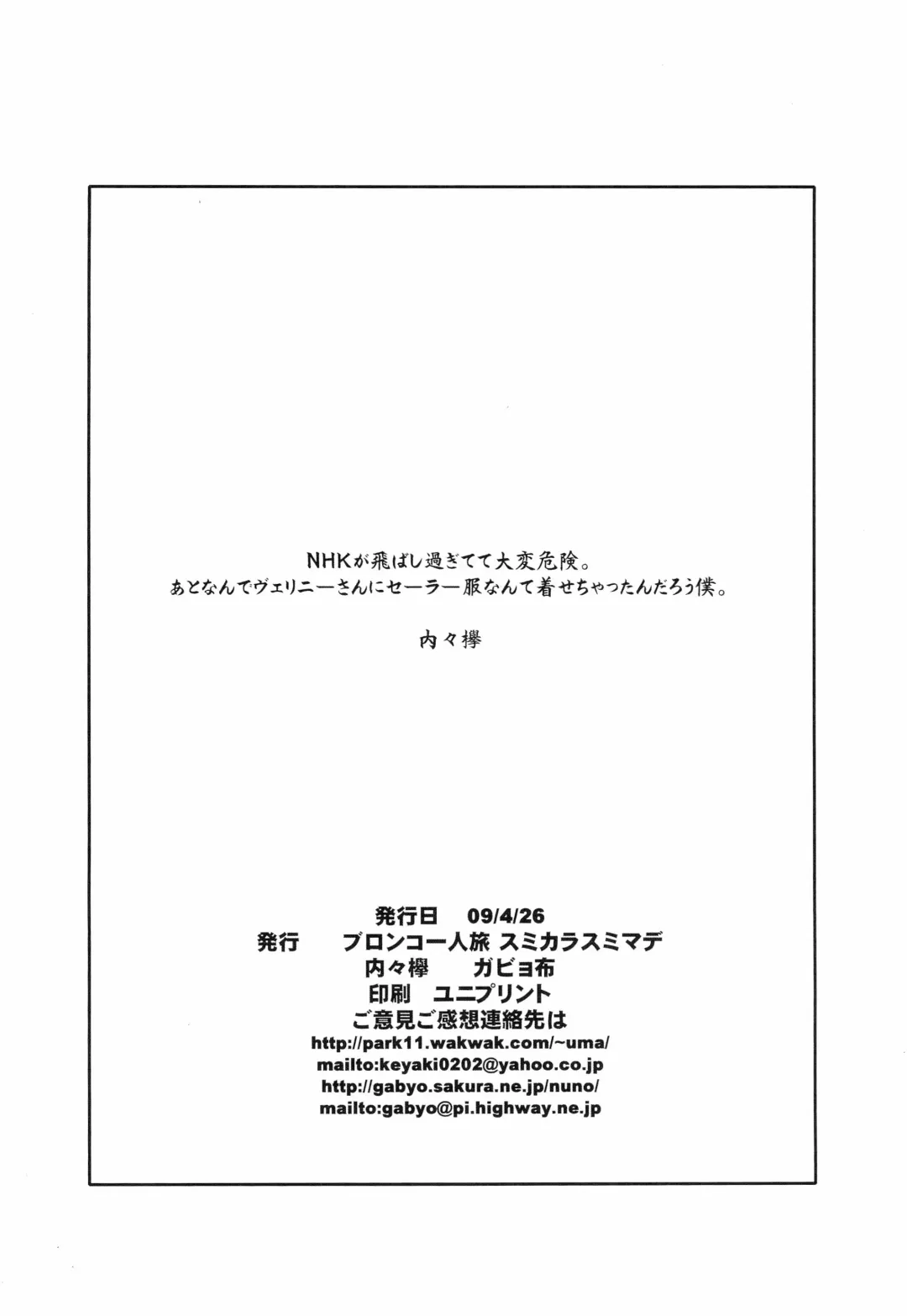 [Gabyonuno - Uchi-uchi Keyaki] Ore to Ato 15-nin gurai Yorokonde kuretara, Sore de. Fhentai - Page 12