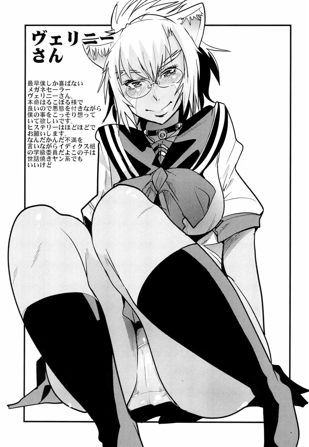 [Gabyonuno - Uchi-uchi Keyaki] Ore to Ato 15-nin gurai Yorokonde kuretara, Sore de. Fhentai - Page 3
